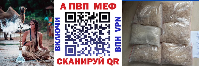 Alfa_PVP кристаллы mega вход Киров