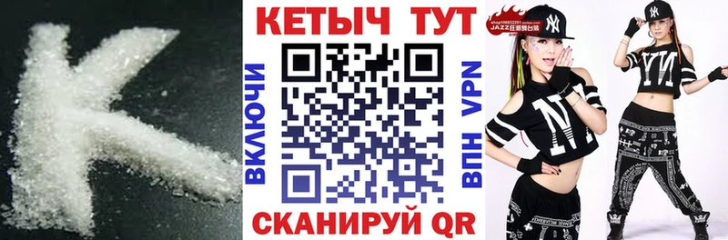 Кетамин ketamine  цена наркотик  блэк спрут ONION  Киров 
