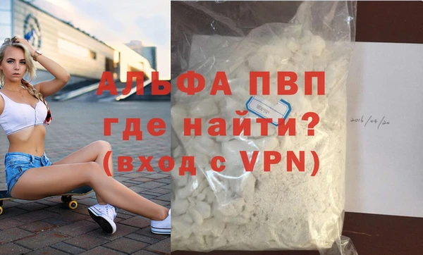 ALPHA-PVP Арсеньев